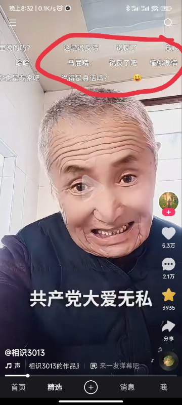 弹幕欠摘了投稿By