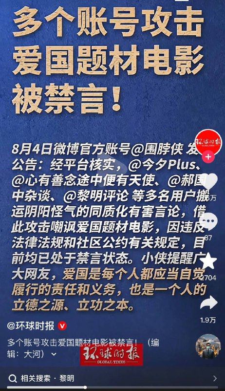 所谓中共的媒体也就只