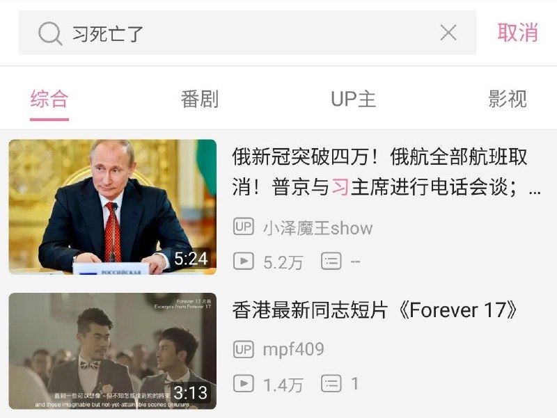 很gay的两个弑平，谢谢陈睿分享！#xswl#习死亡了#中共长命百岁