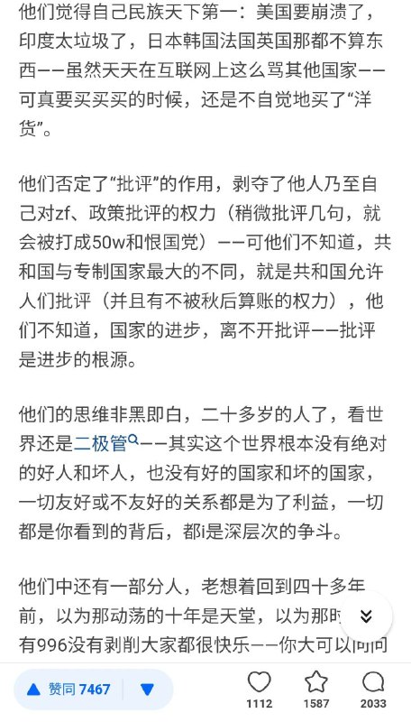 知乎敢死队知乎敢死队