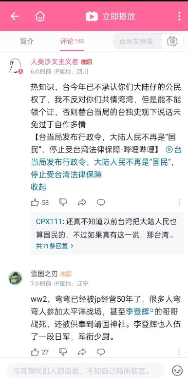 评论区有那日本🇯🇵昭和男儿的味了，建议大翻译😁评论区有那日本🇯🇵昭和男儿的味了，建议大翻译😁