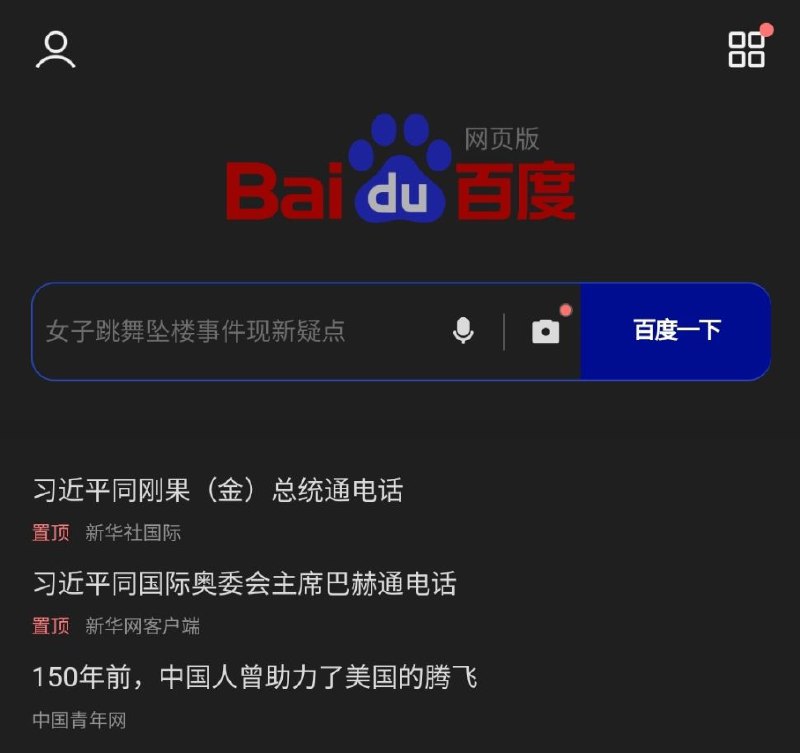 日常通电话，顺便帮美国腾飞一下By