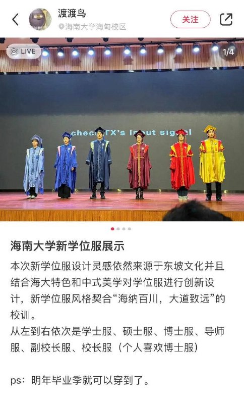 这校长必须连任via CCP bandit