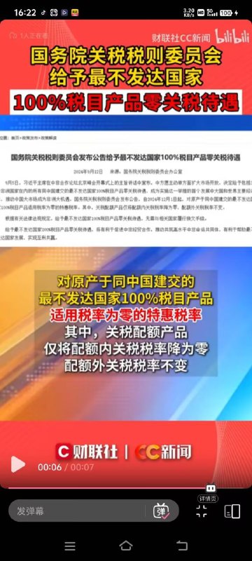 给黑兄弟撒点By