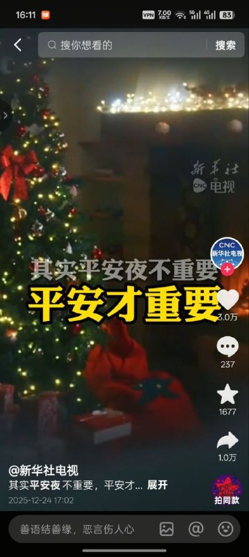 其实除夕夜不重要除习才重要😎 匿名投稿