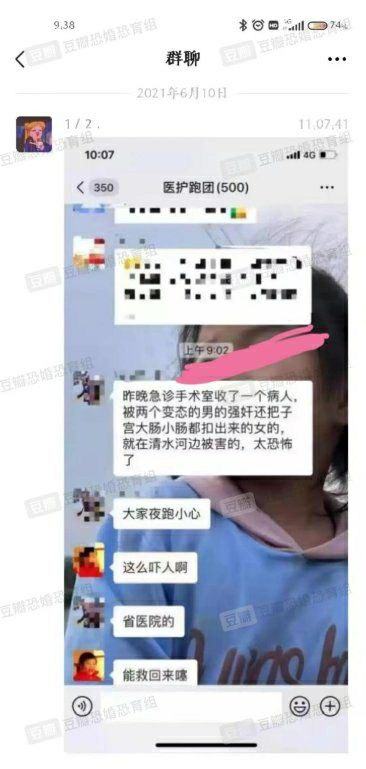成都这是几杀了😳？#中国为什么这么安全成都这是几杀了😳？#中国为什么这么安全