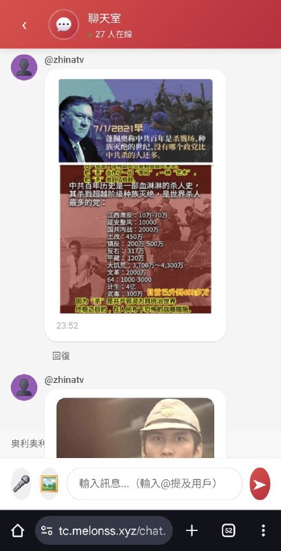 目前在所谓的“台湾投诚”网站的聊天室，习近平、彭丽媛等人的身份信息到处流传，中国共产党残害人民的真相不断曝光，调侃讽刺解放军的meme图不断散布……这个聊天室成为了难得的没有任何言论审查的华人言论自由世外桃源！链接