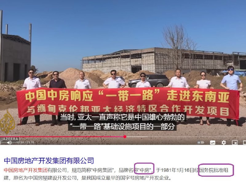 缅北妙瓦底kk园区原来是中共的”一带一路“的项目，包子的工程不仅烂尾，现在还变异了😁By