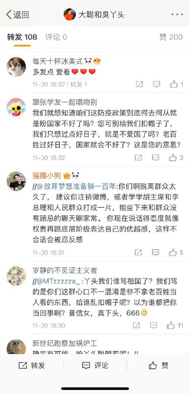 夫人又发癫了By