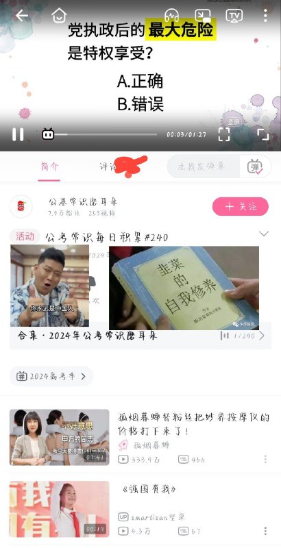 可不敢乱选By:匿名