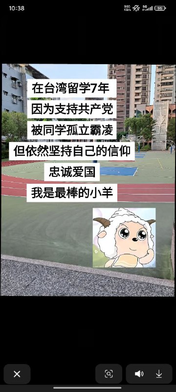 那你还在台湾留学干嘛，滚回去爱党爱国啊👤 来自