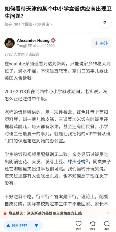 评论区怎么这么多阴阳怪气的五十万？😡#行走的五十万By
