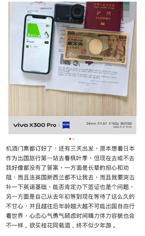 對很多中國人而言，日本旅行不只是一次出行，而是一場拉鋸戰