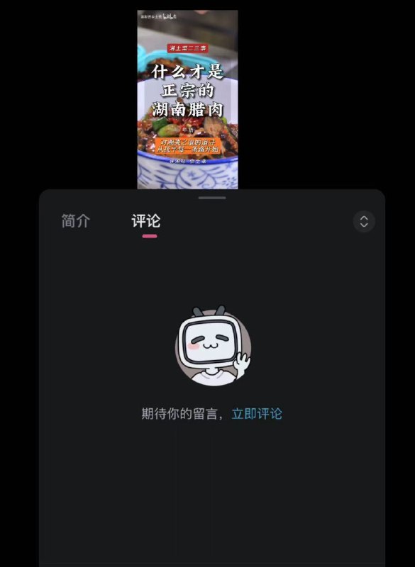 评论怎么没了？🕶️