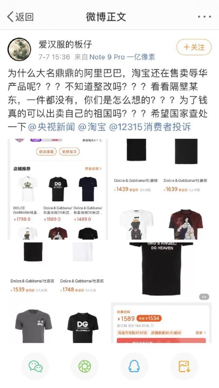 #阿里巴巴辱华#把资本家马云吊路灯