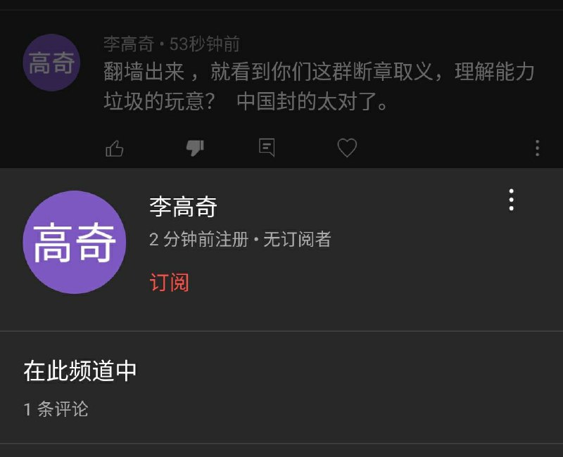 2分钟前注册，1分钟前喷粪😂😂😂传送门🚪