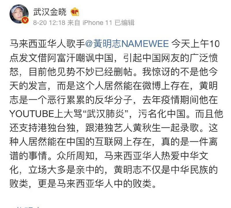 開始代表馬來西亞人了，什麼中國居民