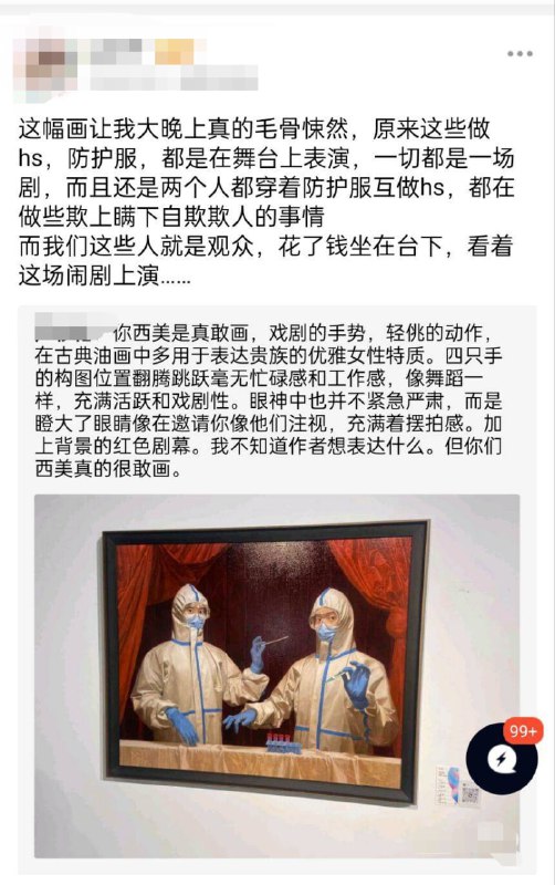 分享一幅空间里看到的精甚细腻的画作By