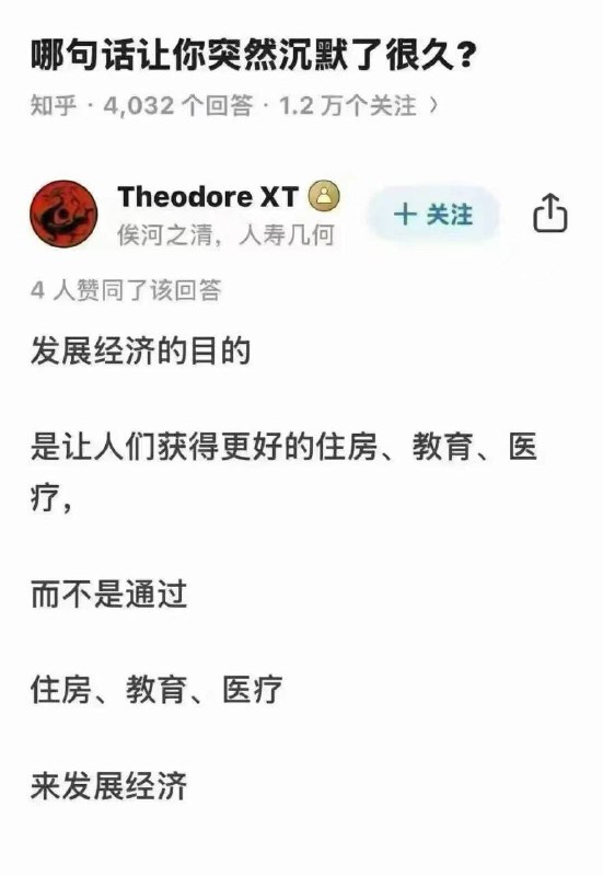 是呀，我韭菜爱国是希望国家能给予安稳的生存环境，而不是被榨干韭菜汁成为党国的耗材😎 匿名投稿