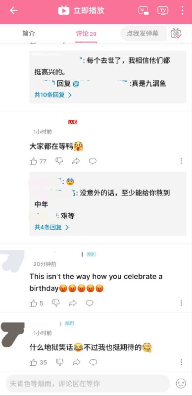 昨天的B站#祈翠昨天的B站#祈翠