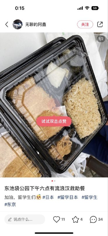 唉， 连流浪汉的饭都抢唉， 连流浪汉的饭都抢