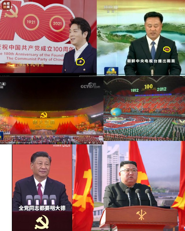 完 全 一 致🇨🇳🇰🇵