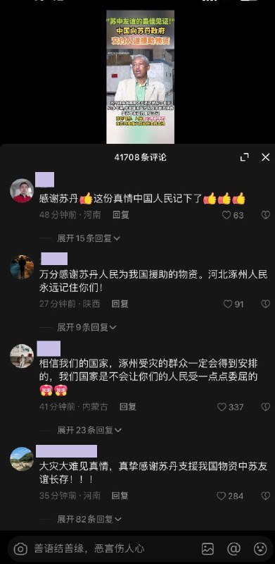 你们的命还能比党国的面子重要?😡投稿By