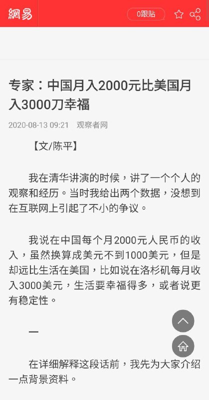 这下月入2000元比月入3000刀幸福了🥰#獎勵你生八胎By