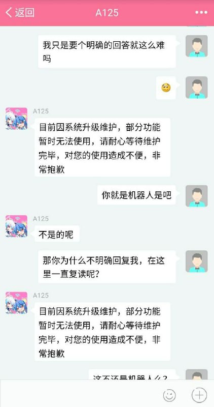 我 不 是 机 器 人🤖