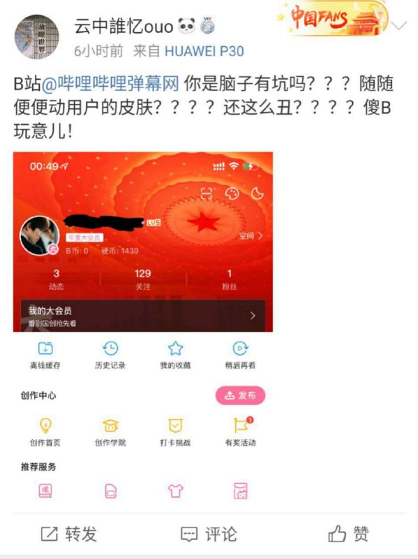 小粉红站秒变姨妈红站👍🏿👍🏿👍🏿小粉红站秒变姨妈红站👍🏿👍🏿👍🏿