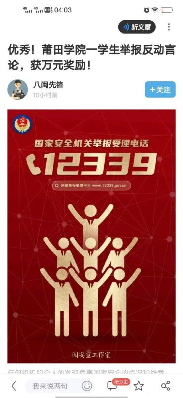 我现在就去举报回形针，抓到吴松磊能不能拿50万？