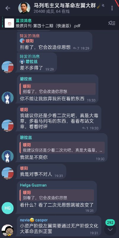 网佐还敢看二次元吗�