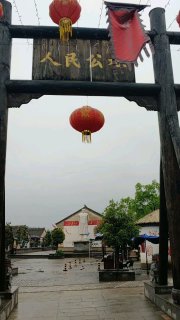 墙国某县新建地标