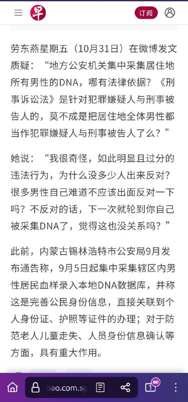 全体男性都是犯罪分子？包括那七个小矮人吗？🕶️ 匿名投稿全体男性都是犯罪分子？包括那七个小矮人吗？🕶️ 匿名投稿