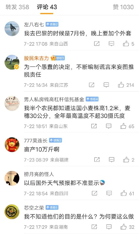 墙国传统技能之瞎编数据，制造恐慌，海外必须水深火热！这才能衬托体育总局党委主子领导有方是不🥰By