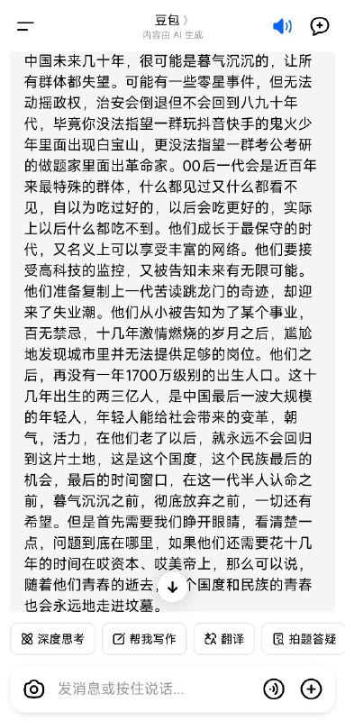 逗包都觉醒？🕶️