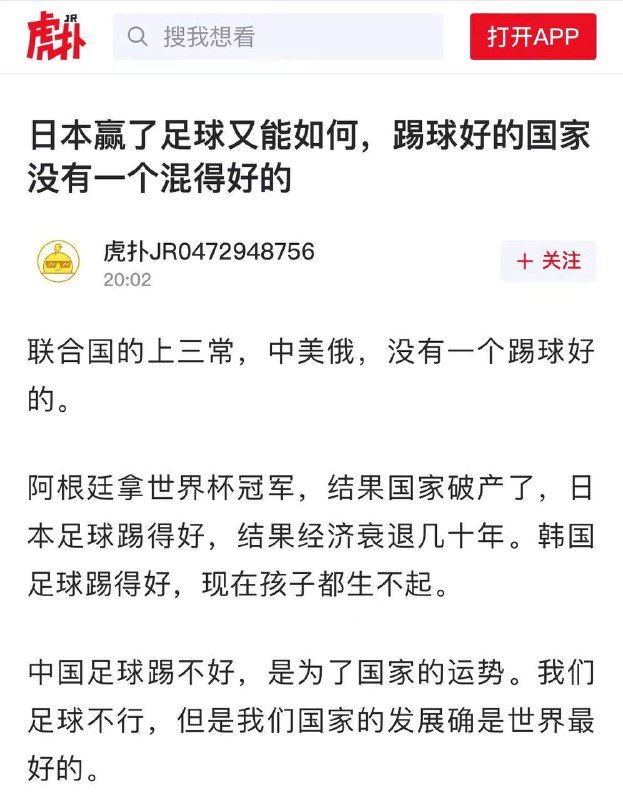 这么懂球的人不多了B