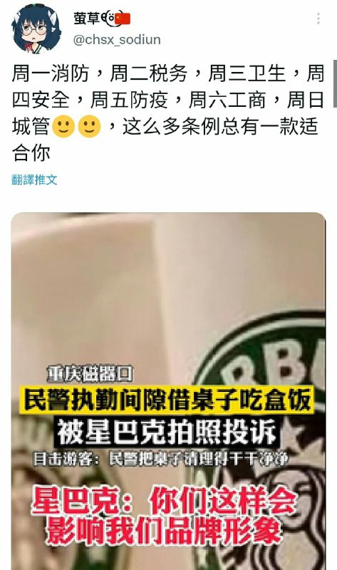 這些兔雜總是以為這種沒有規則的國家是保護它們的，直到栓脖子的鐵鍊掛上去