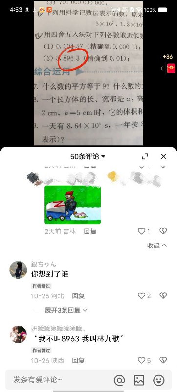 我还以为只有抖音知道的多呢👤 来自