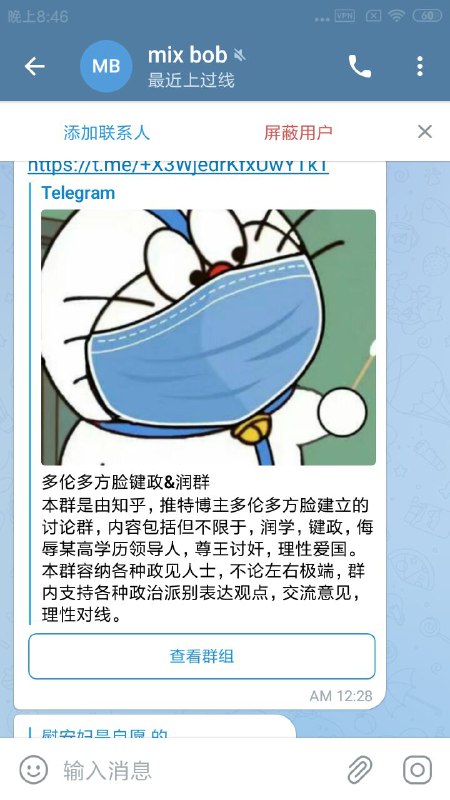 关于我朋友在多个 类反贼群键政 喷共产党后， 被他们全踢出群的故事关于我朋友在多个 类反贼群键政 喷共产党后， 被他们全踢出群的故事