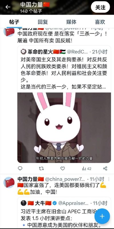 物种多样性观赏via CCP bandit#这就是兔友物种多样性观赏via CCP bandit#这就是兔友