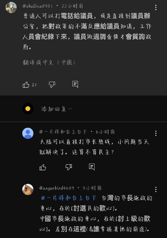 还是祖国最民主😁�