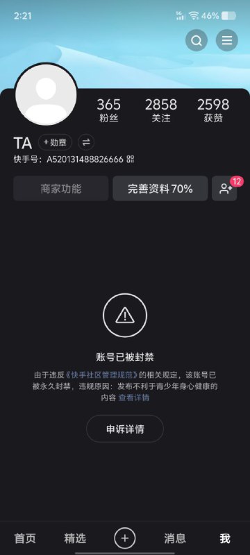 我们习禁评真是太伟大