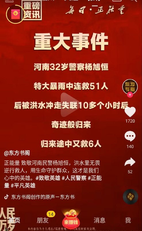 共匪的宣传😄😜😜太低能😎 匿名投稿