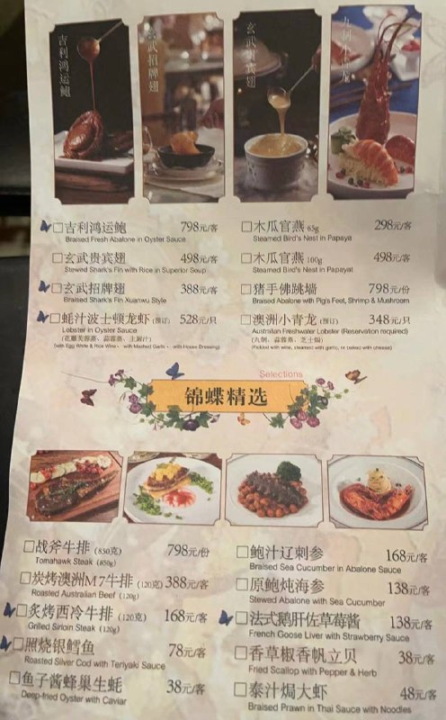 群友们吃得起吗By: