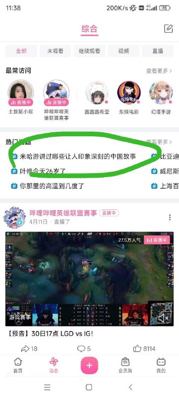 神友喜欢听中国故事吗😁By