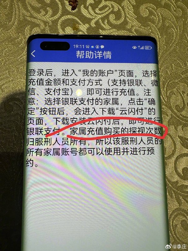 河北的监狱，亲属电话每次20分钟，每单50元（信号不好断线，重新连接再付50）