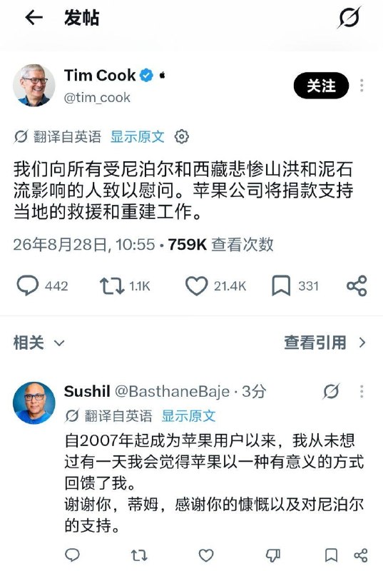 与此同时，长期对标苹果🍎的华为公司，最近忙着拆
