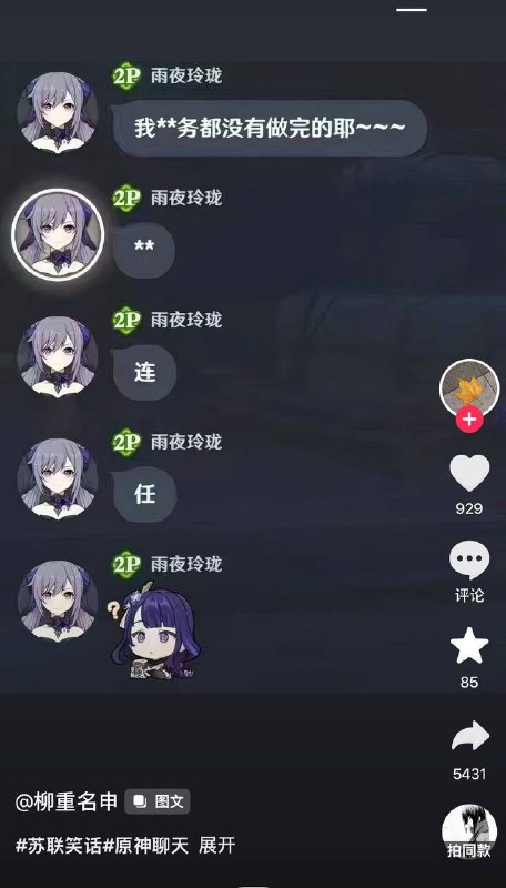 再见了柳小兄弟👤