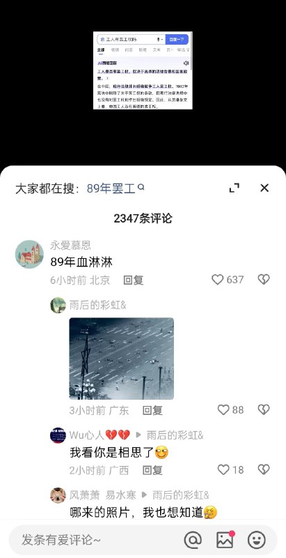 梦回，相思投稿By